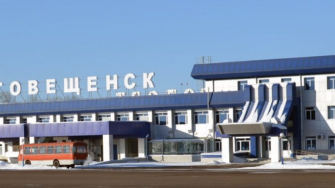 Аэропорт Благовещенск