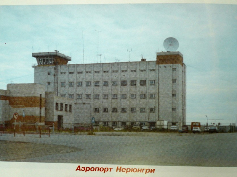 Аэропорт Нерюнгри